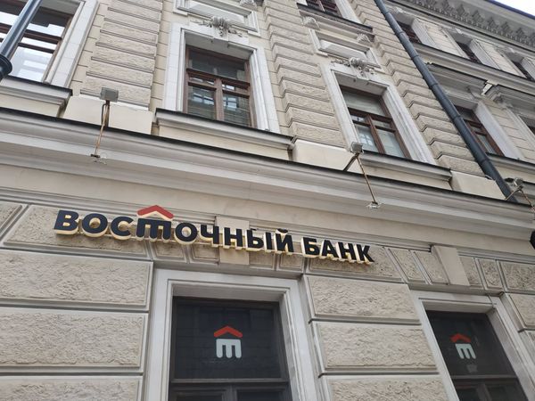 %Банк Восточный