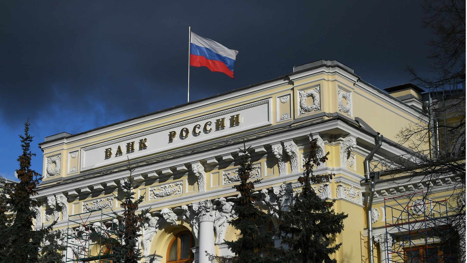 Здание Центрального банка РФ в Москве - ПРАЙМ, 1920, 17.12.2021