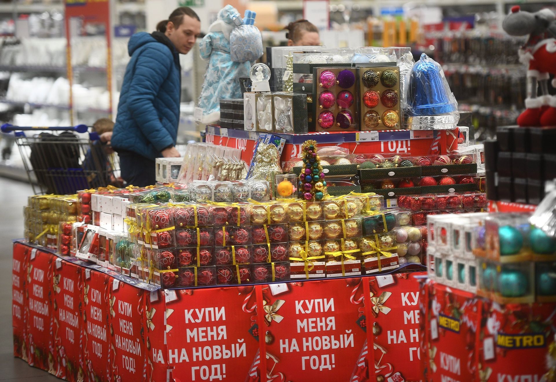 %Предновогодние продажи в сети магазинов METRO %Предновогодние продажи в сети магазинов METRO - ПРАЙМ, 1920, 05.11.2022