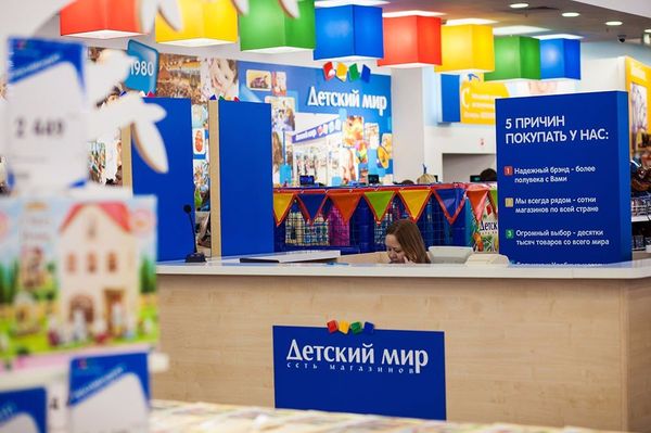 Детский мир