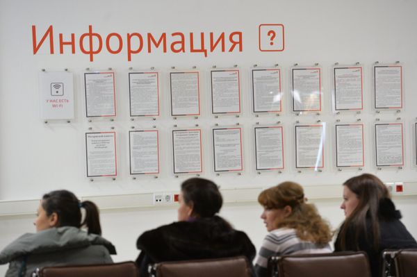 Работа многофункционального центра Мои документы