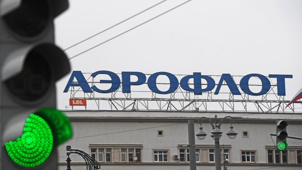  Аэрофлот