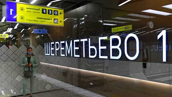  Шереметьево