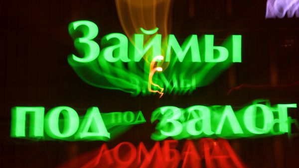 Займы