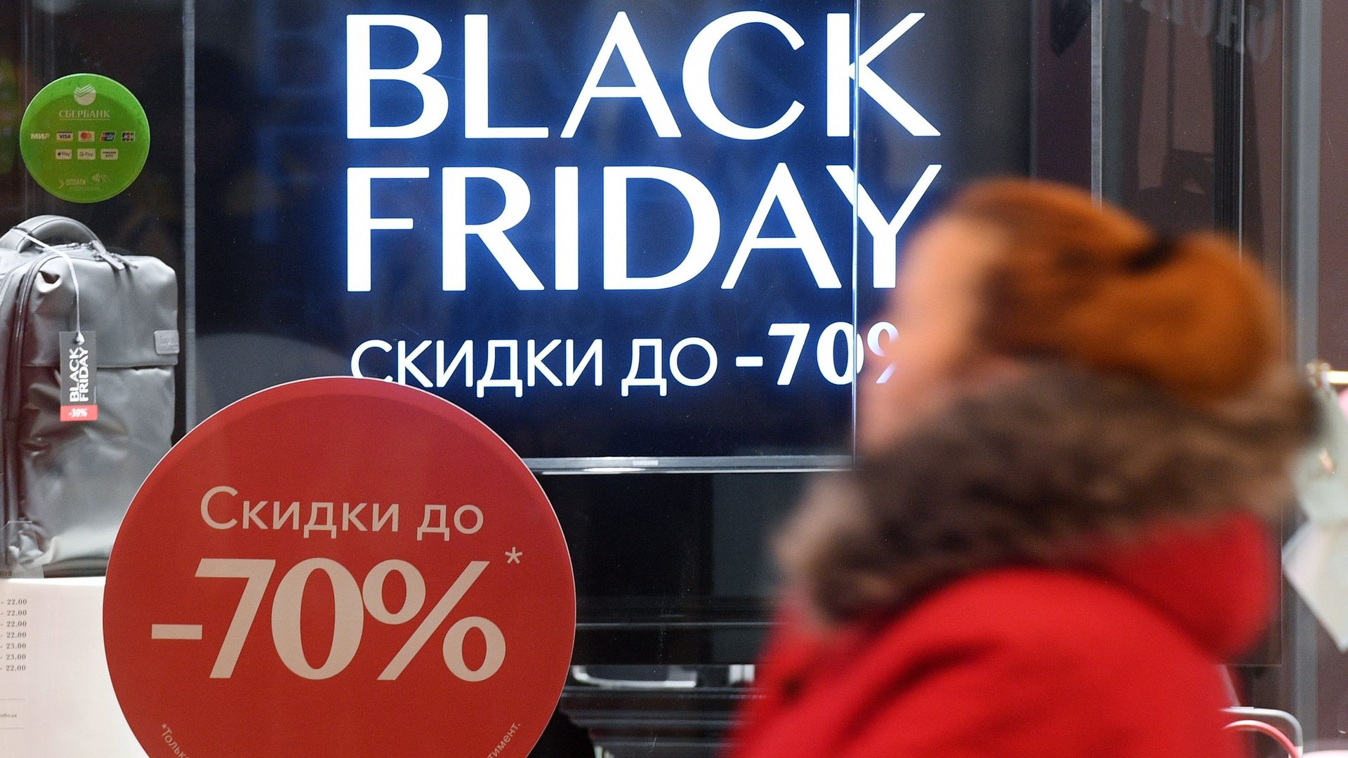 Акция Black Friday в Афимолле - ПРАЙМ, 1920, 22.11.2020
