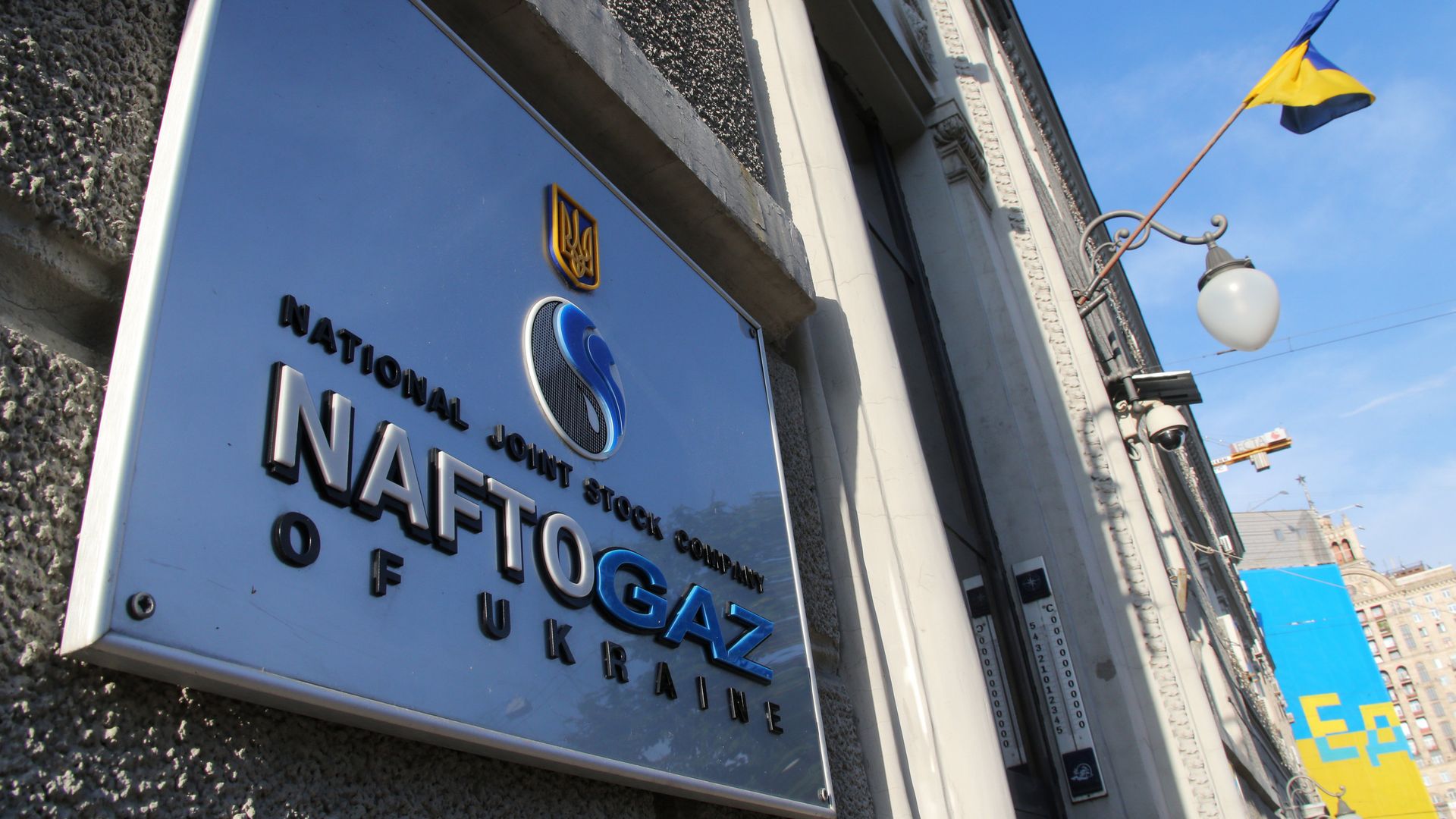 Нафтогаз Украины - ПРАЙМ, 1920, 23.09.2021