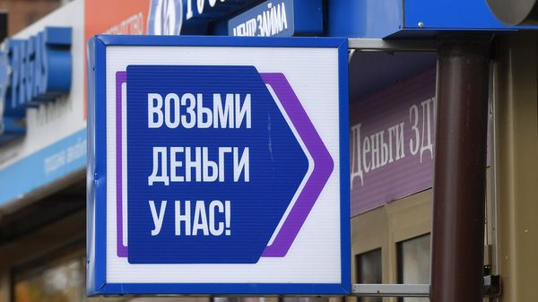 Займы