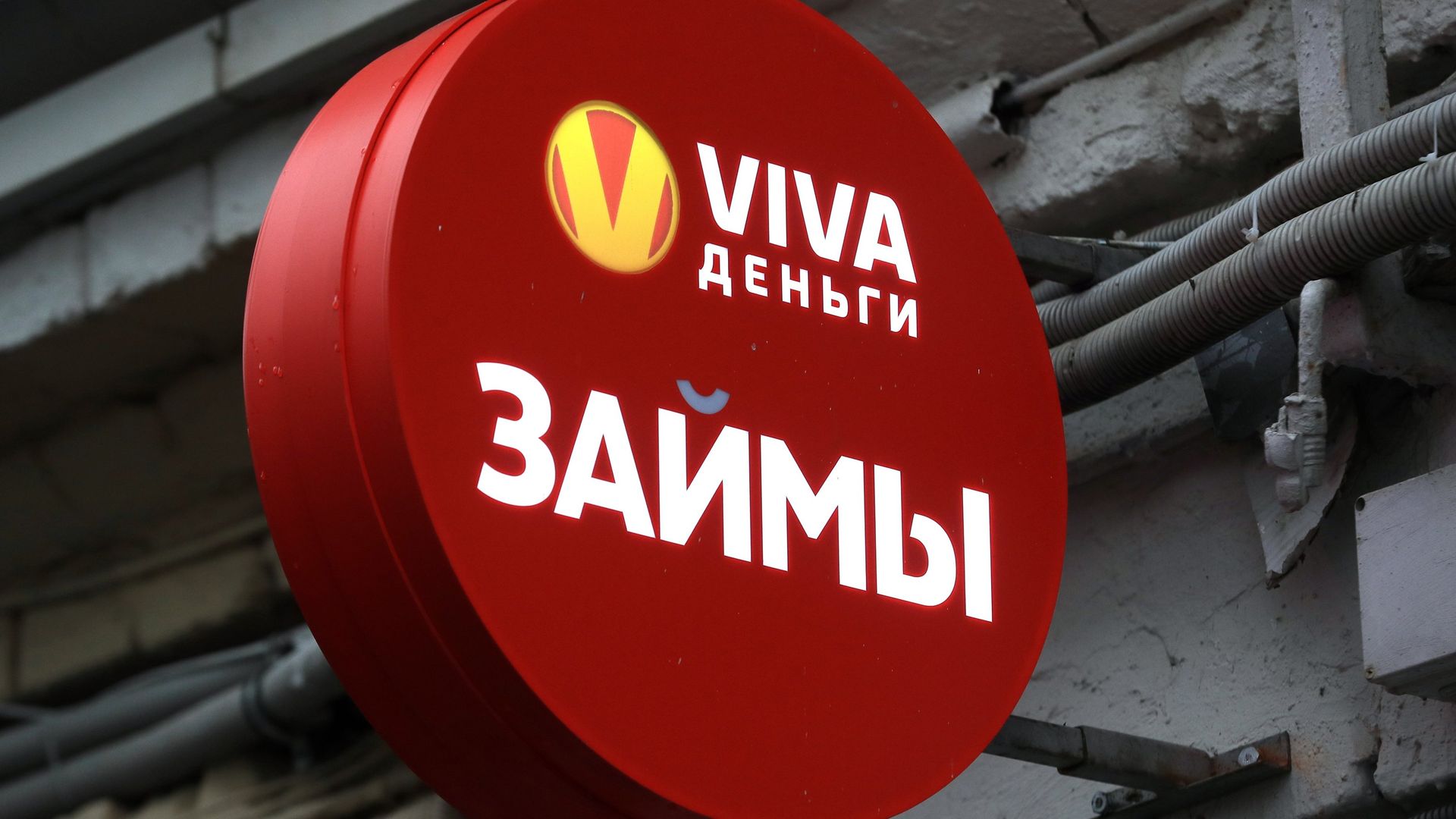 Вывески офисов быстрых денежных займов в Москве - ПРАЙМ, 1920, 13.02.2022