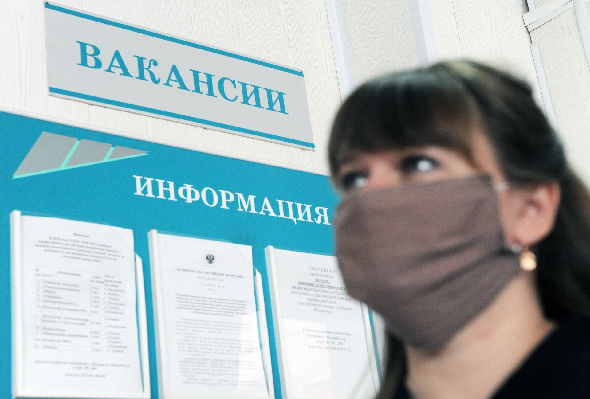 Работа центра занятости населения - ПРАЙМ, 1920, 07.02.2021