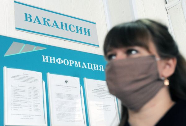 Работа центра занятости населения Работа центра занятости населения