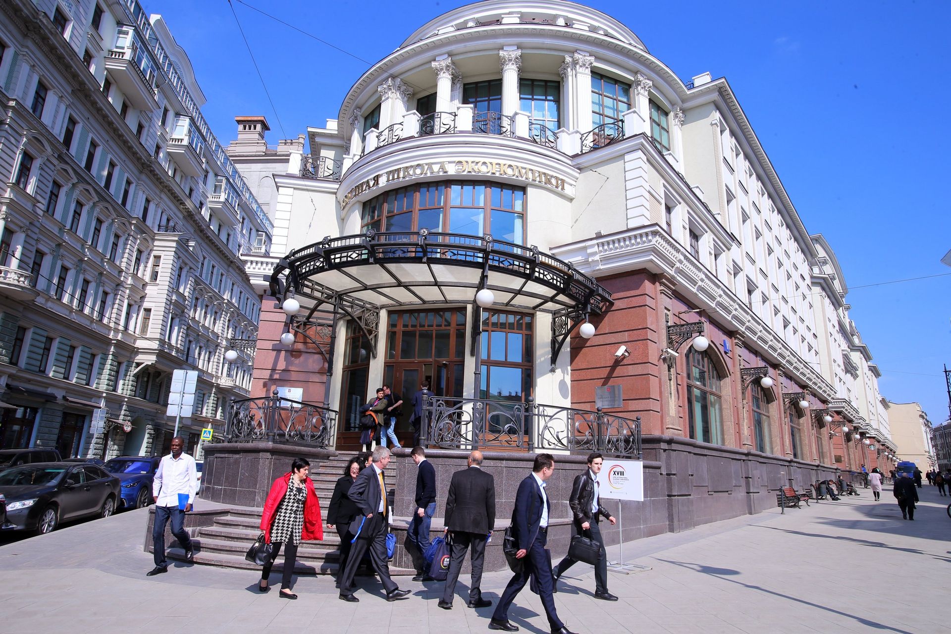 Здание НИУ ВШЭ в Москве - ПРАЙМ, 1920, 05.05.2021