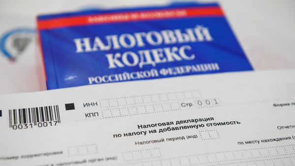 Налоговый кодекс