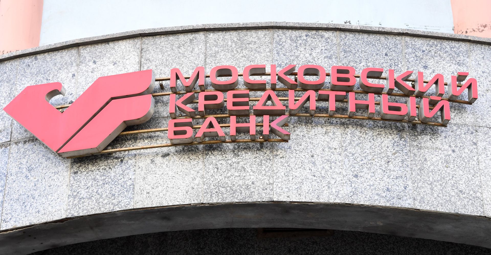 Вывеска банка Московский кредитный банк - ПРАЙМ, 1920, 01.06.2021