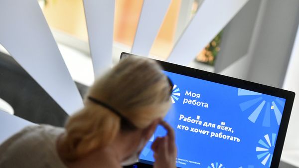 Центр занятости населения Моя работа