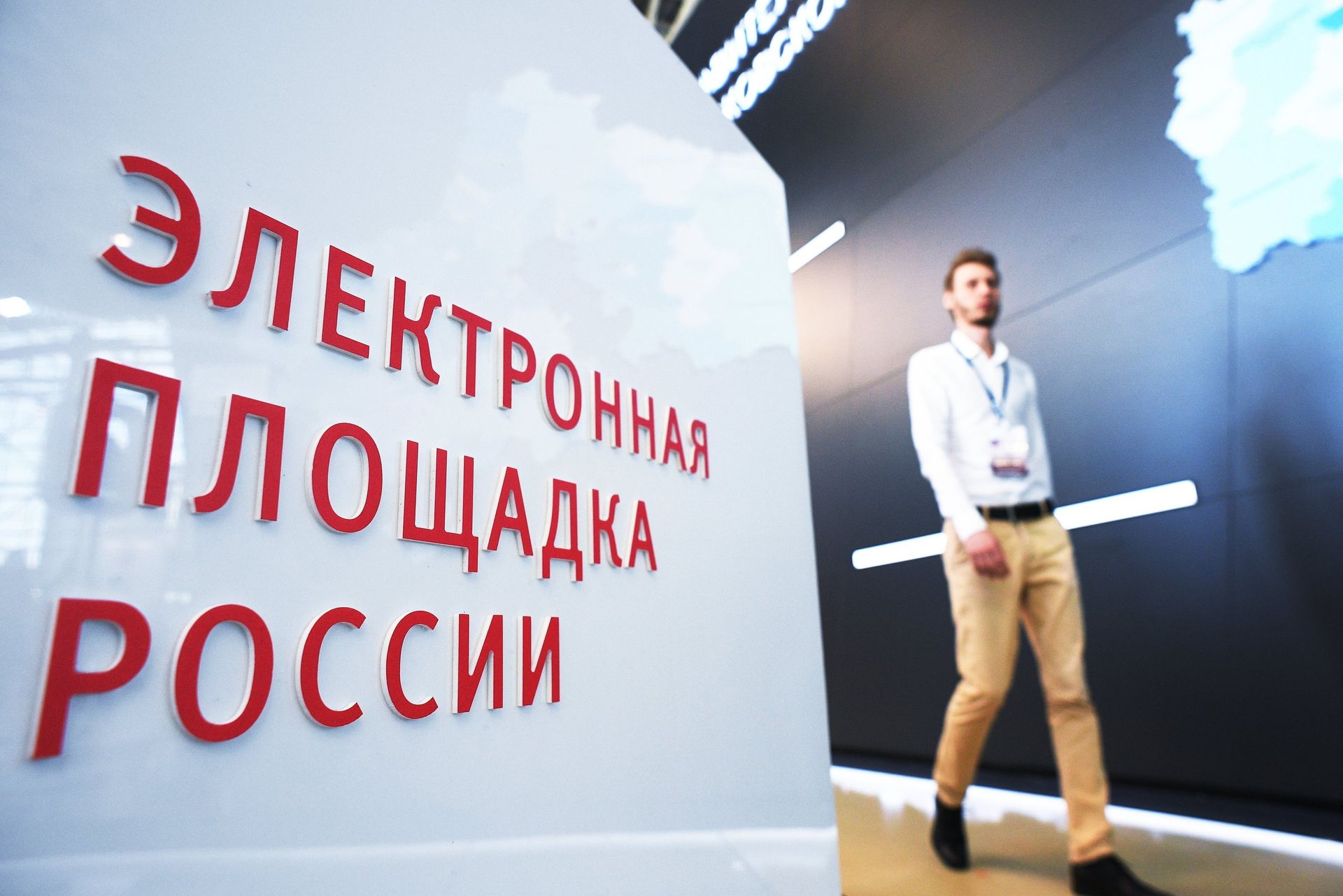 XV юбилейный Всероссийский форум-выставка Госзаказ - ПРАЙМ, 1920, 30.03.2021