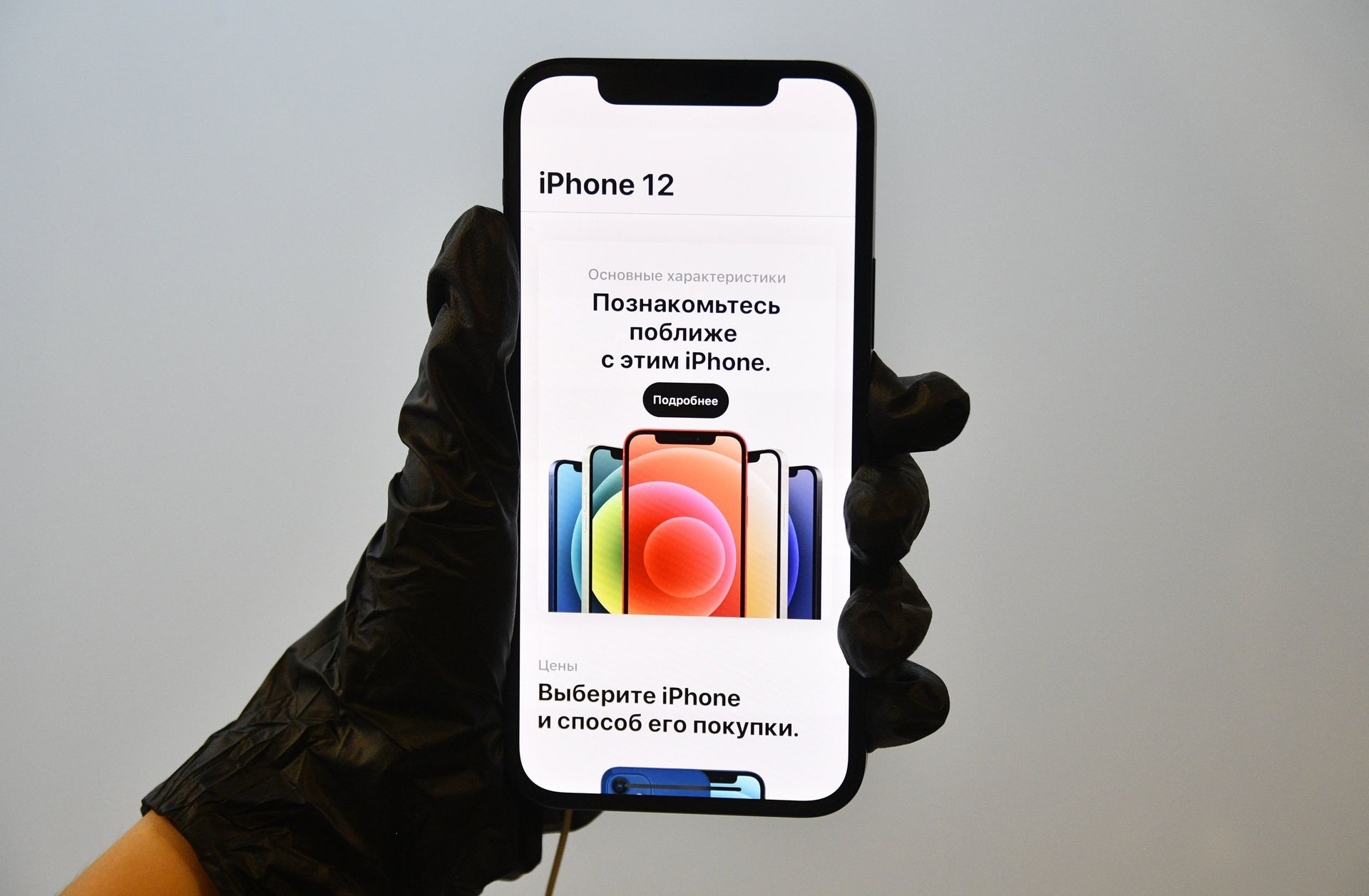 Продукция Apple - ПРАЙМ, 1920, 01.03.2022