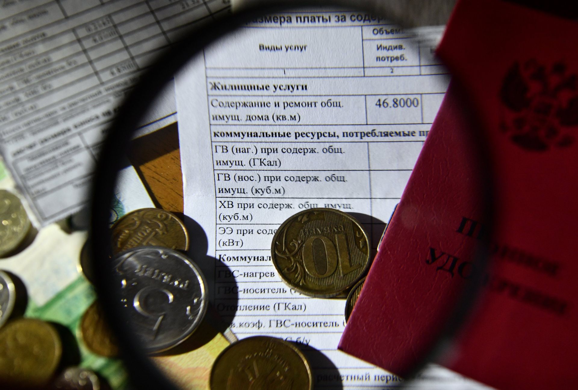Пенсионное удостоверение и квитанция по оплате ЖКХ - ПРАЙМ, 1920, 19.05.2023