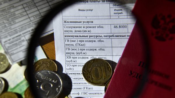 Пенсионное удостоверение и квитанция по оплате ЖКХ