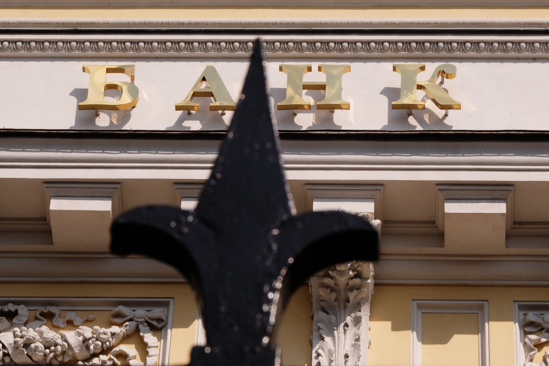 Вывеска на здании Центрального банка РФ. - ПРАЙМ, 1920, 12.01.2022
