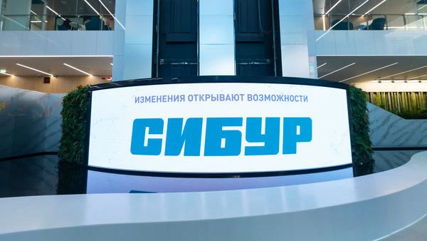 Сибур.