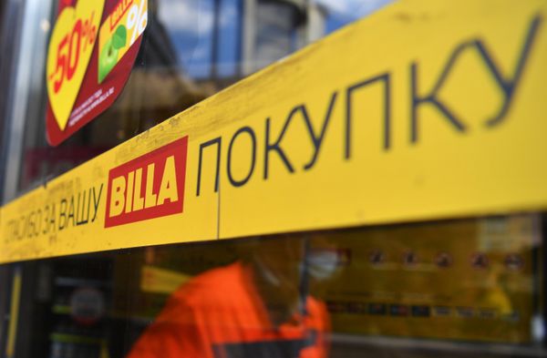 Один из супермаркетов Billa в Москве Один из супермаркетов Billa в Москве