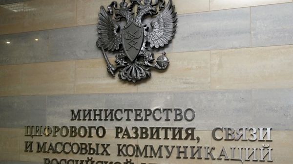 Минцифры РФ © «Караван Ярмарка»