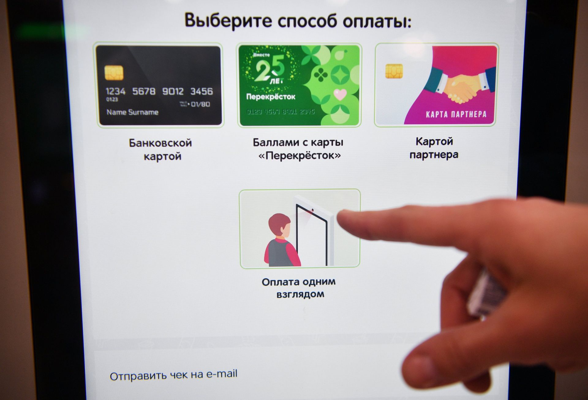 X5 Retail Group, Сбер и Visa запустили сервис оплаты взглядом на кассах самообслуживания - ПРАЙМ, 1920, 04.06.2021
