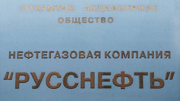 Русснефть