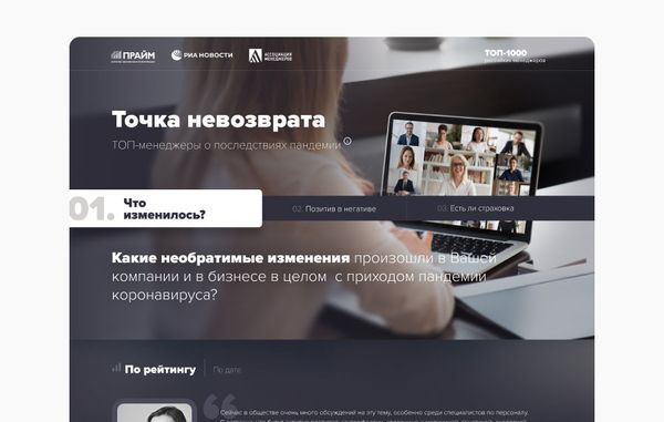 точка невозврата точка невозврата