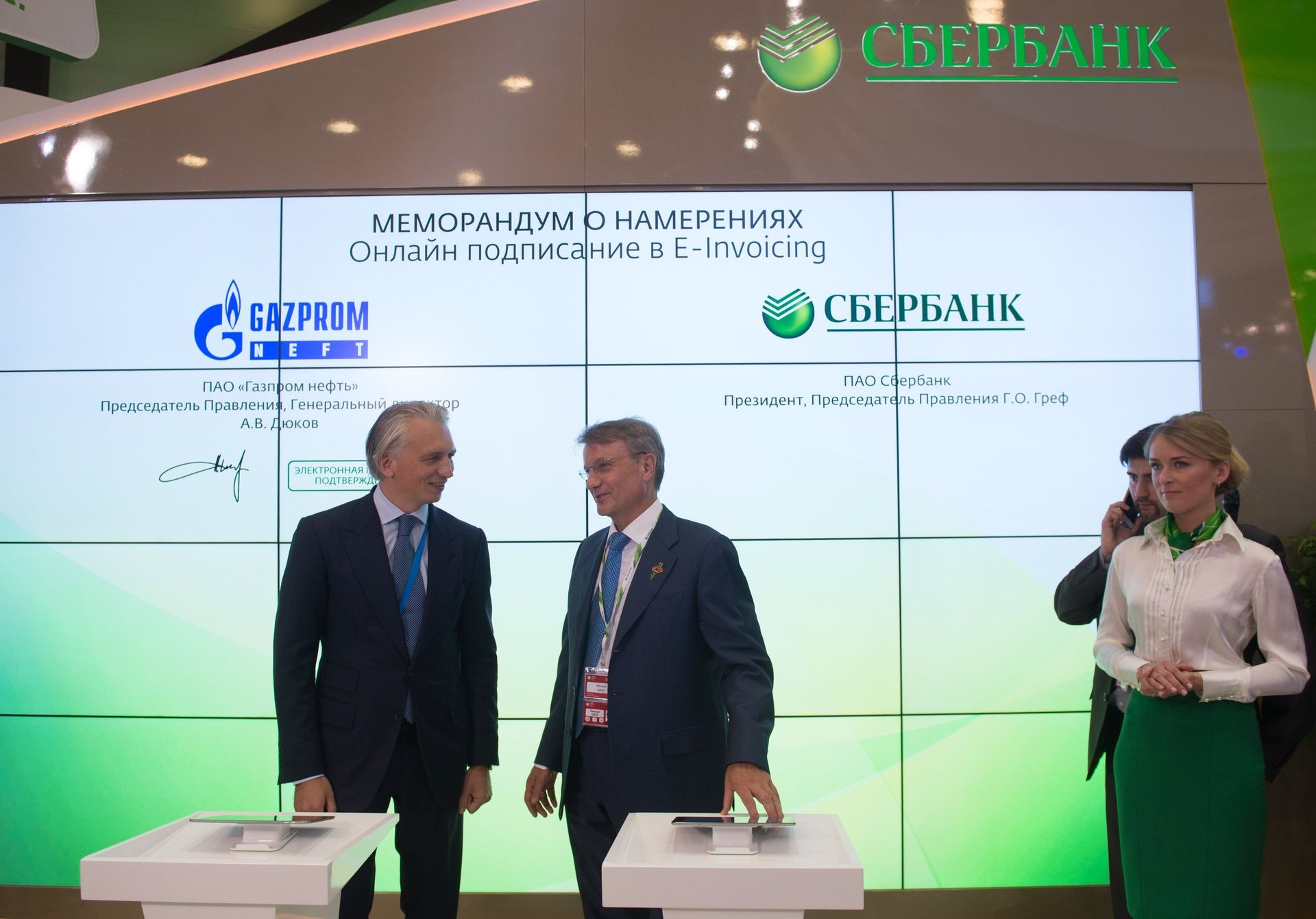 Председатель правления, генеральный директор ОАО Газпром нефть Александр Дюков (слева) и президент, председатель правления Сбербанка России Герман Греф во время подписания меморандума о намерениях сотрудничества в рамках XX Петербургского международного экономического форума. - ПРАЙМ, 1920, 06.07.2021