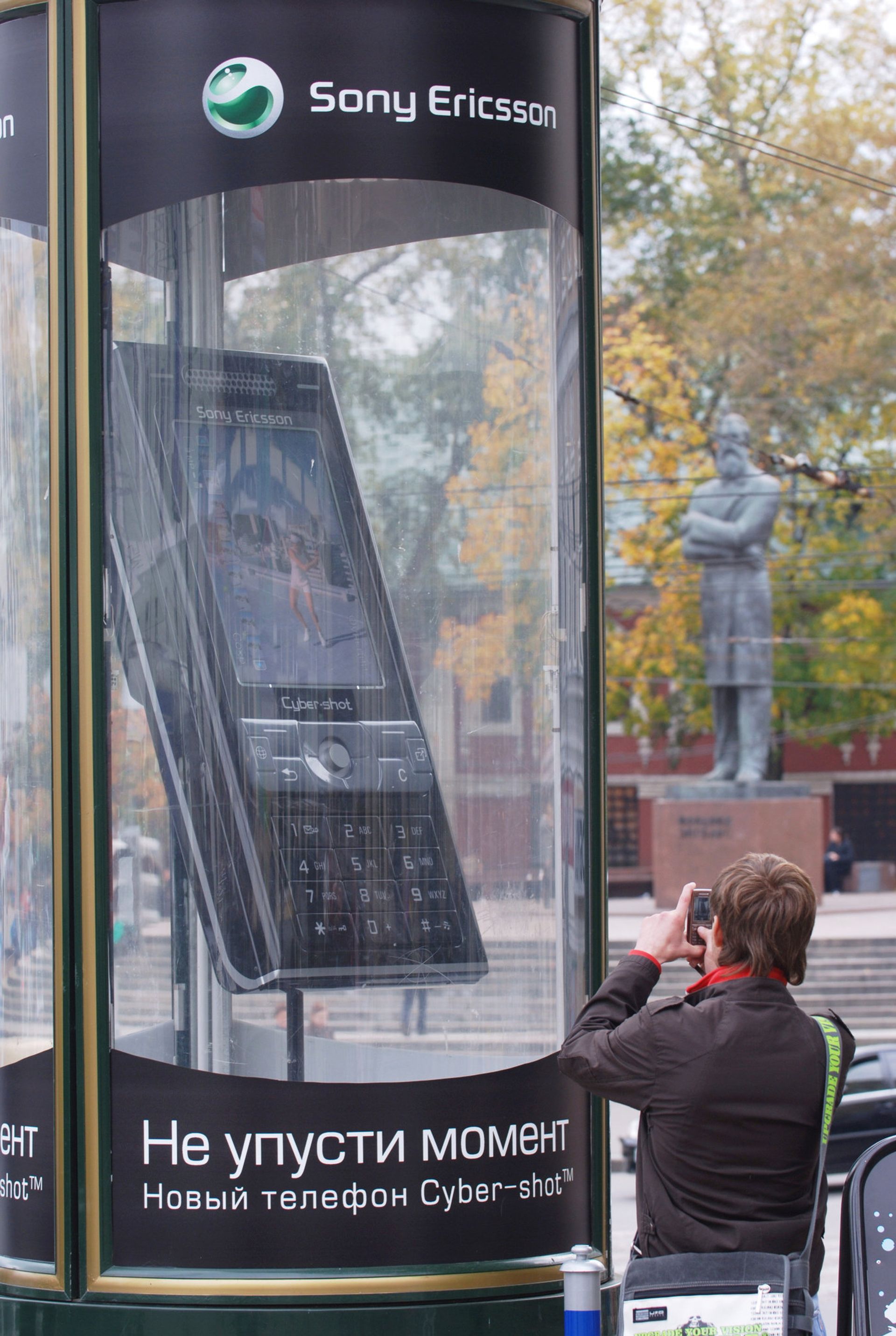 Реклама кнопочного мобильного телефона Sony Ericsson в центре Москвы в 2006 году. - ПРАЙМ, 1920, 08.08.2021