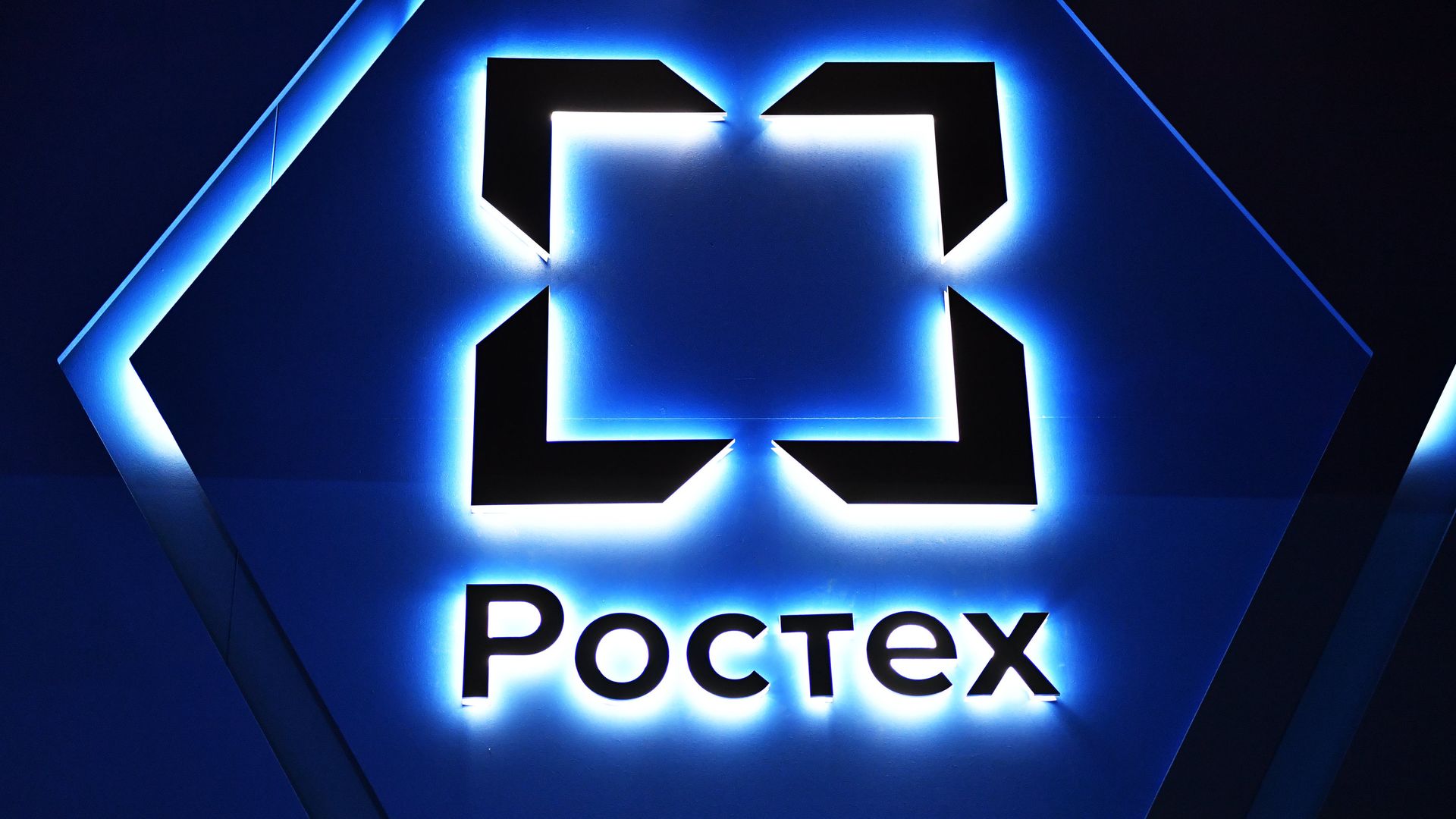 Ростех эмблема - ПРАЙМ, 1920, 25.05.2025