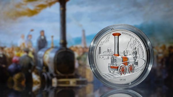 Памятная серебряная монета Банка России номиналом 3 рубля, посвященная первому российскому паровозу