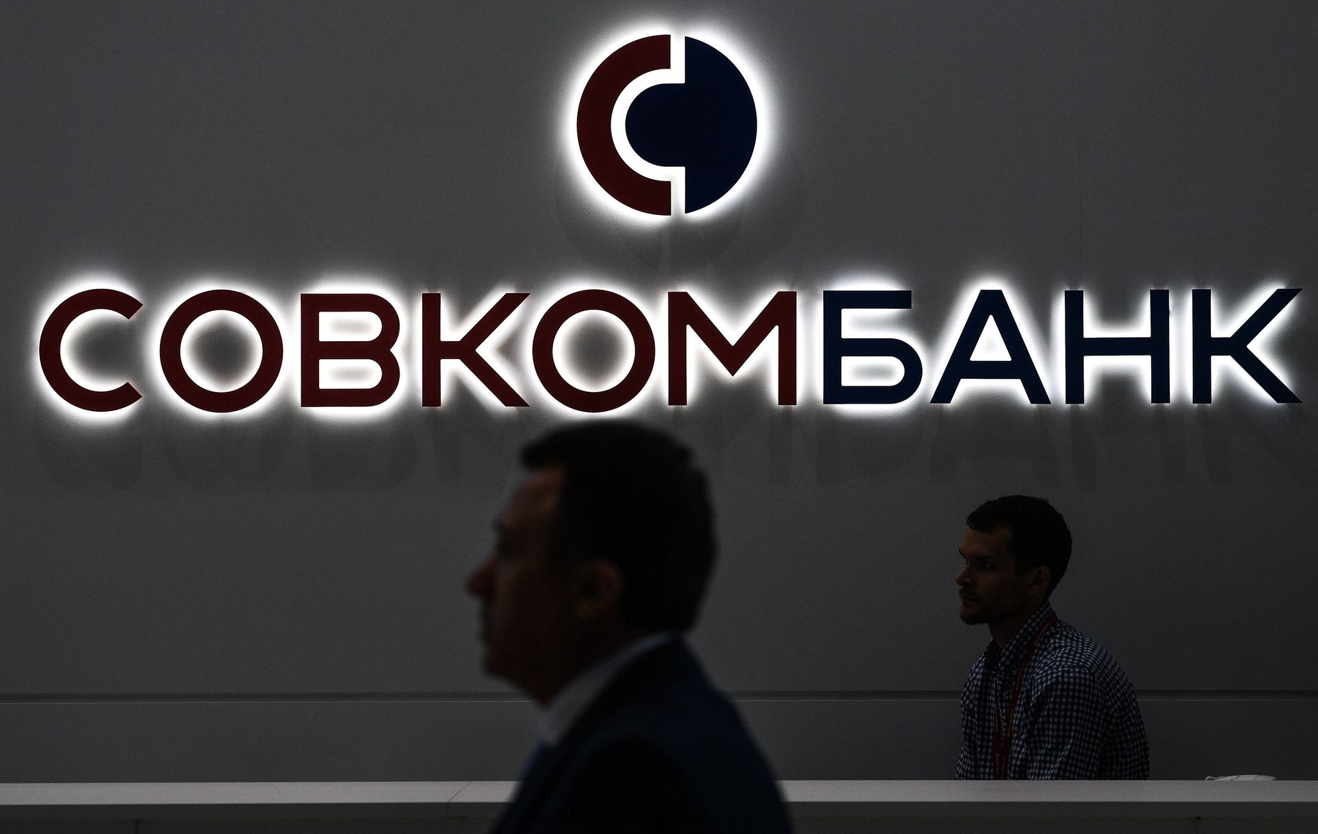 Стенд Совкомбанка на Петербургском международном экономическом форуме - ПРАЙМ, 1920, 08.09.2021