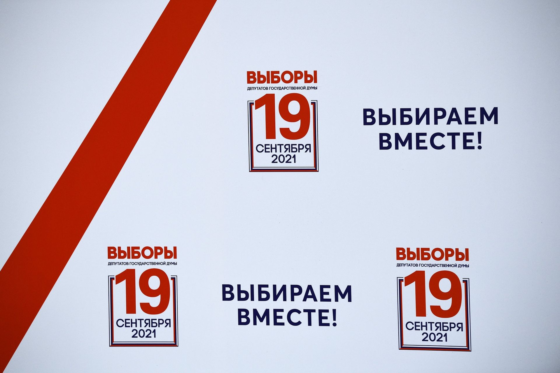 Подача документов партией КПРФ для регистрации кандидатов в депутаты Госдумы - ПРАЙМ, 1920, 17.09.2021