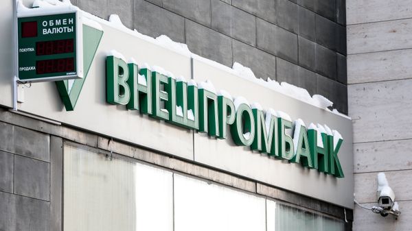 ЦБ отозвал лицензию у Внешпромбанка