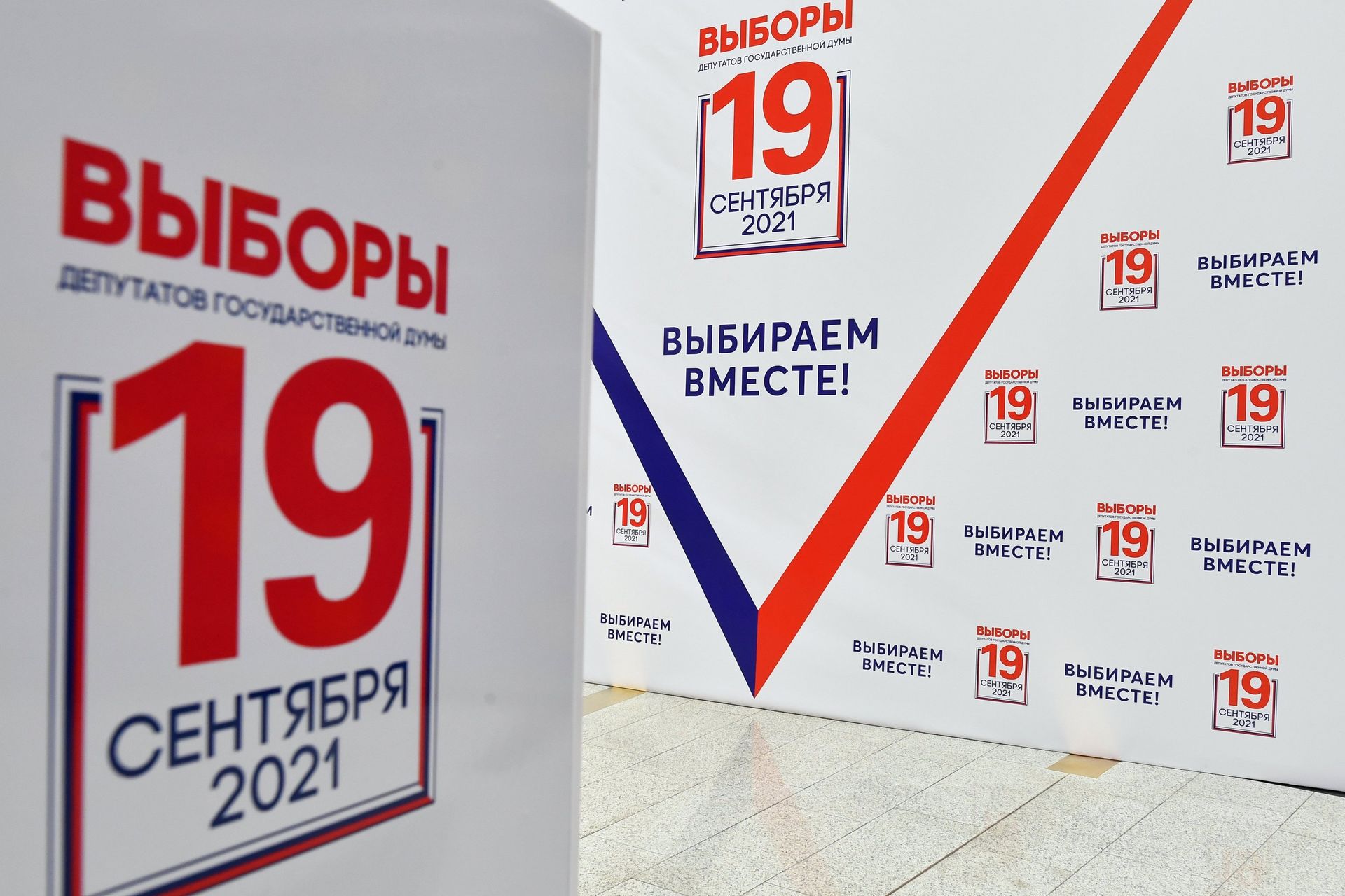 Церемония разделения ключей шифрования голосования перед стартом ДЭГ в 7 регионах России - ПРАЙМ, 1920, 19.09.2021