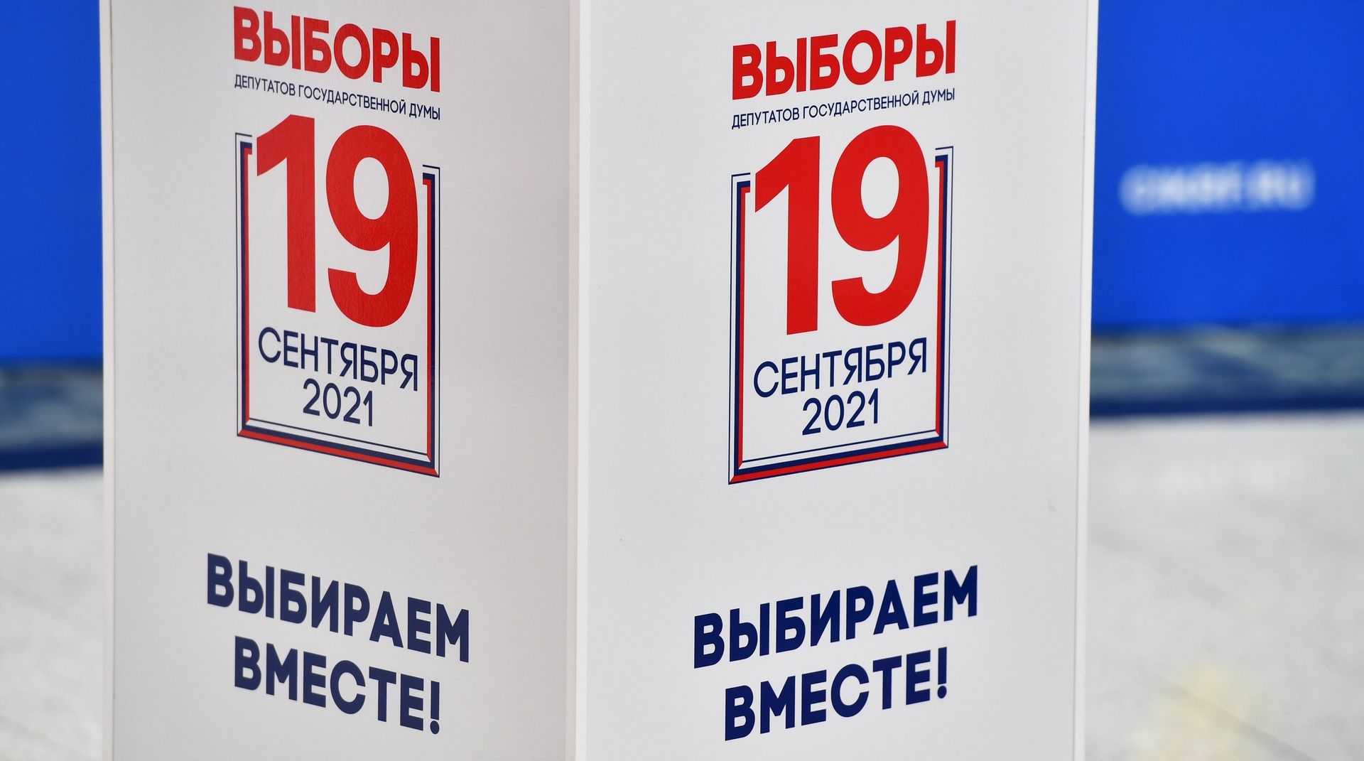 Церемония разделения ключей шифрования голосования перед стартом ДЭГ в 7 регионах России - ПРАЙМ, 1920, 17.09.2021