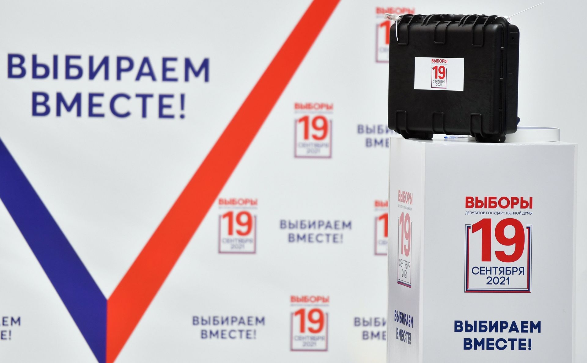 Церемония разделения ключей шифрования голосования перед стартом ДЭГ в 7 регионах России - ПРАЙМ, 1920, 18.09.2021