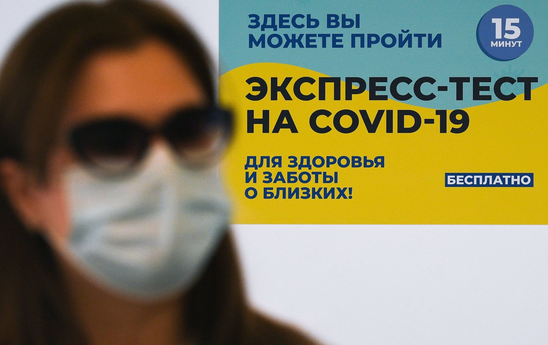 Сдача экспресс-тестов на COVID-19 в ГУМе - ПРАЙМ, 1920, 19.10.2021