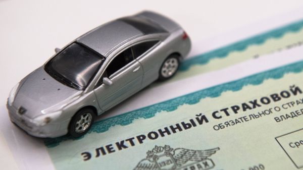Электронный страховой полис.
