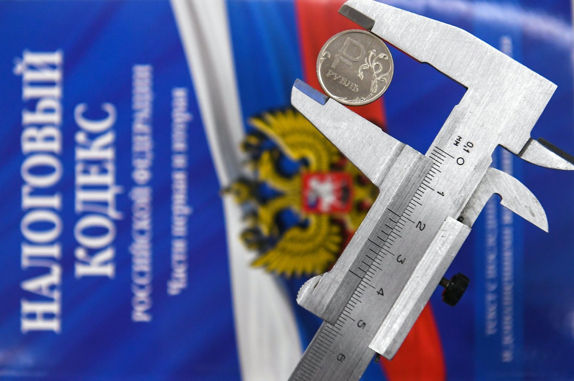 Налоговый кодекс РФ - ПРАЙМ, 1920, 15.06.2023