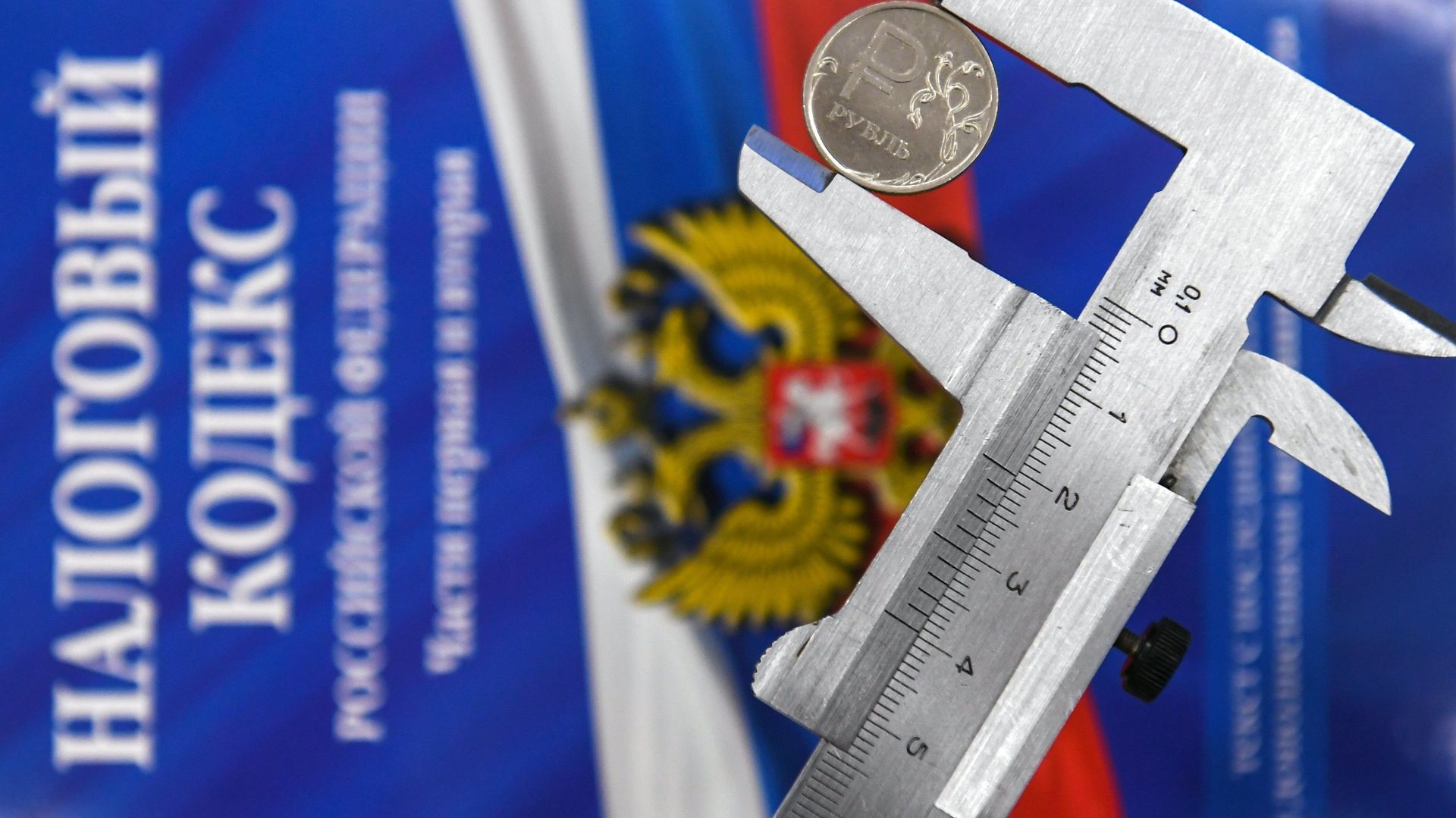 Налоговый кодекс РФ - ПРАЙМ, 1920, 09.01.2023