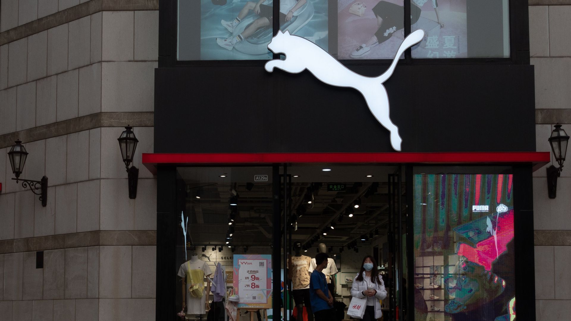 Puma - ПРАЙМ, 1920, 12.12.2023