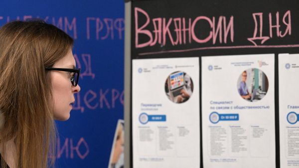 День вакансий Работа для всех в Москве