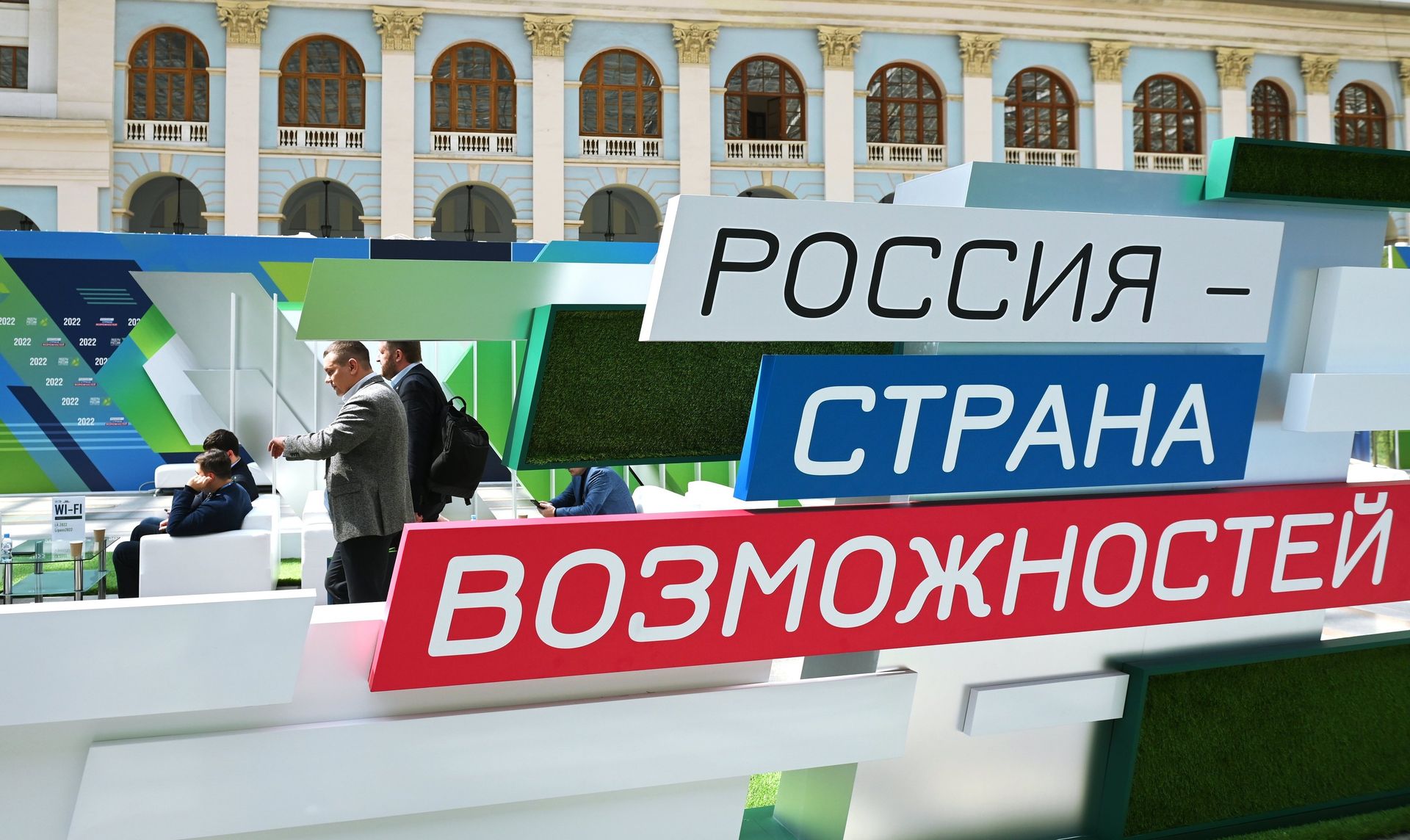 Суперфинал конкурса управленцев Лидеры России - ПРАЙМ, 1920, 09.06.2022