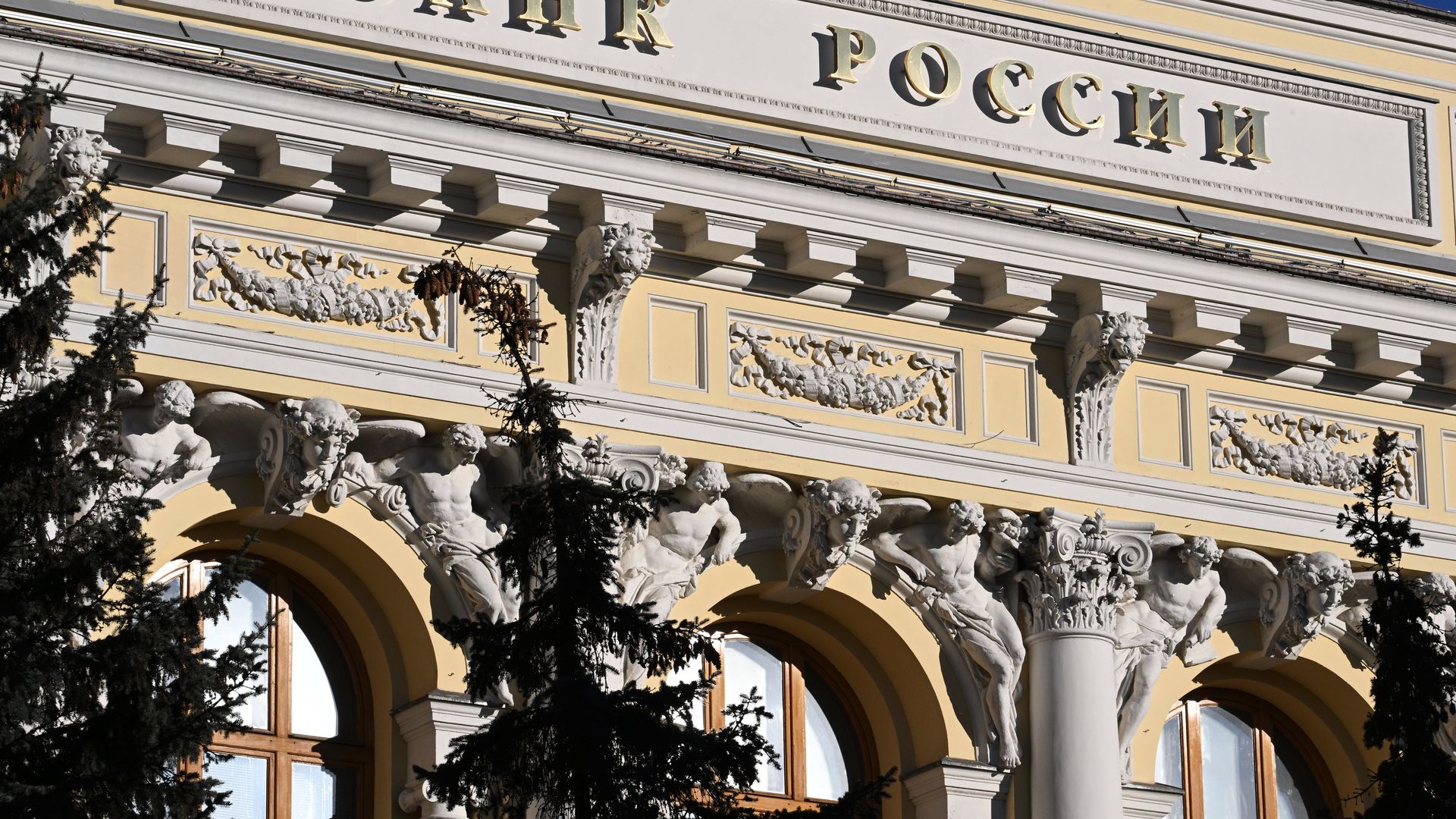 Здание Банка России в Москве Здание Банка России в Москве - ПРАЙМ, 1920, 18.04.2023