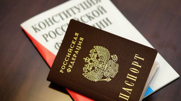 Паспорт гражданина Российской Федерации и Конституция РФ