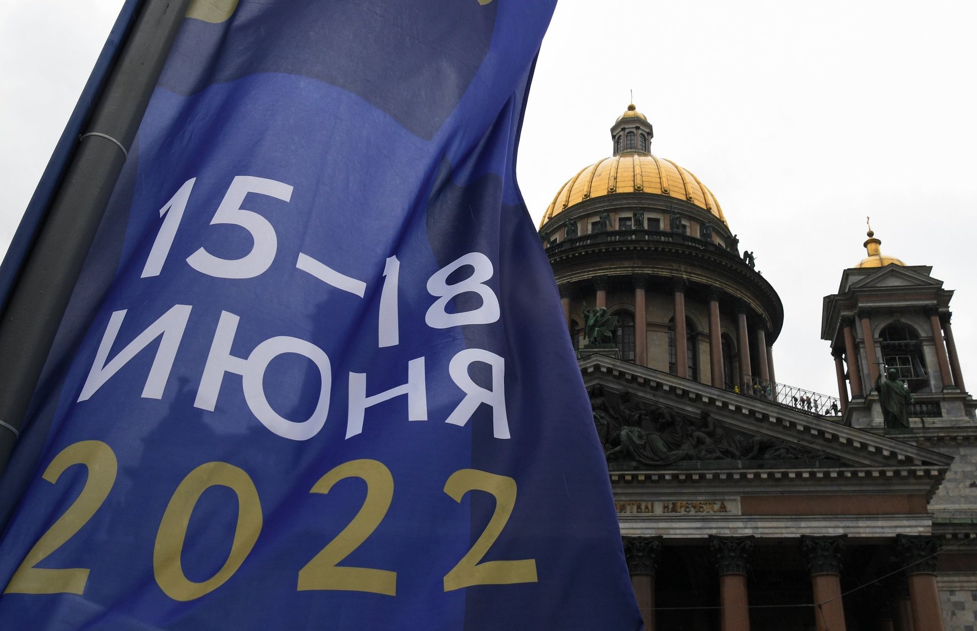 Подготовка к ПМЭФ-2022 - ПРАЙМ, 1920, 18.06.2022