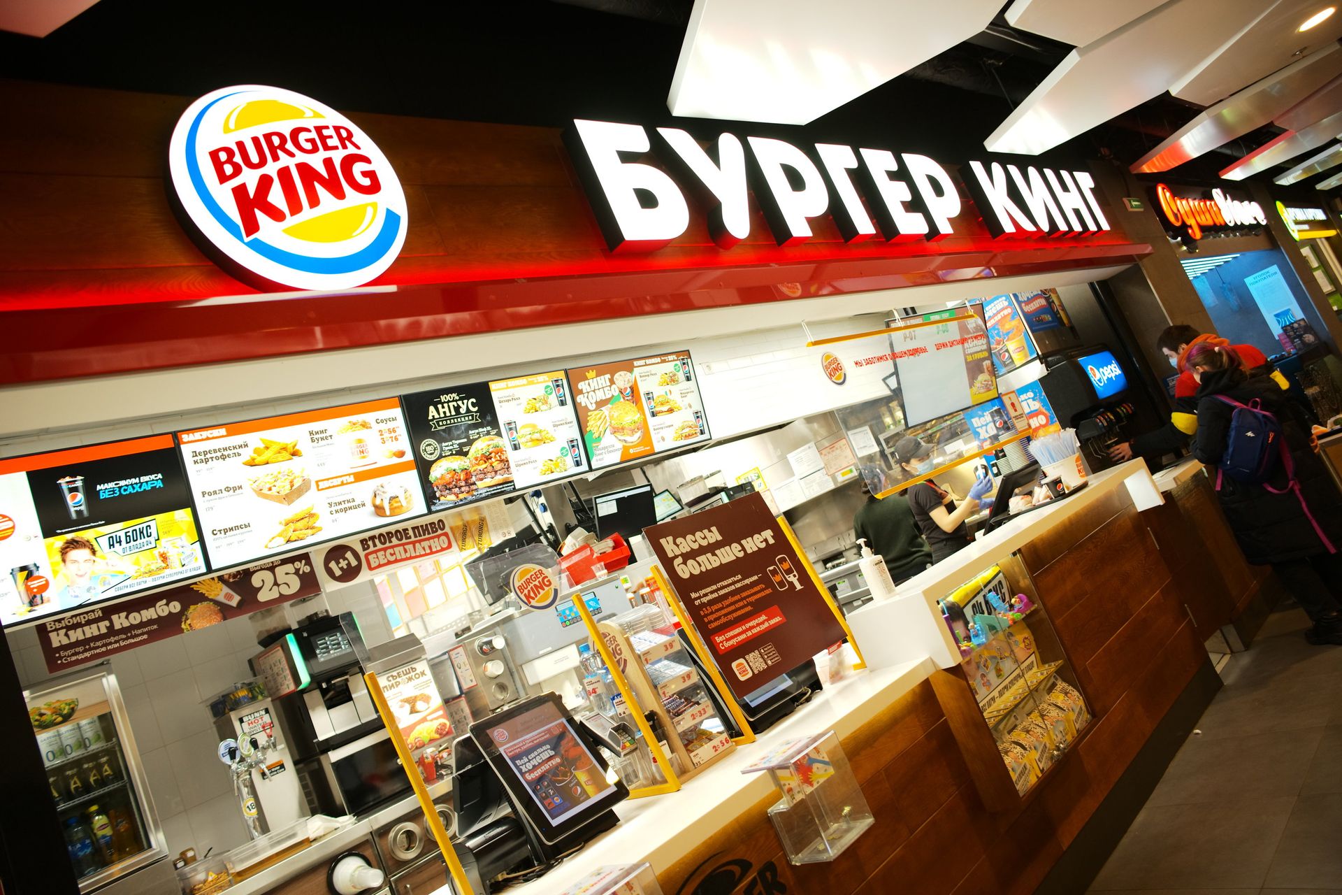 Burger King - ПРАЙМ, 1920, 14.02.2023